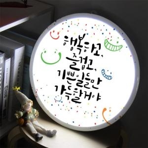 꾸밈  nd089-LED액자35R_감성응원기쁜일가득