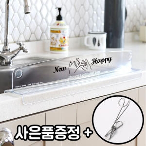 커브형 스마트 싱크대 물막이