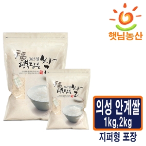 햇님농산 2019 의성안계 일품쌀 1kg[1개]
