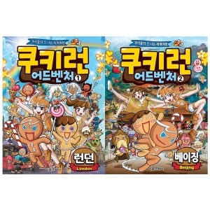 서울문화사 쿠키런 어드벤처 1~22권 (22권)