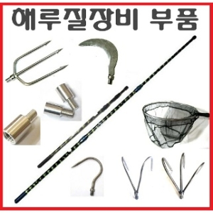 스텐봉 3m 해루봉 해루질장비 부품 뜰망 작살 갸프 수초낫 8mm 12mm 연결 젠더 부속 수초톱