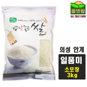 올댓팜  2019 밥맛좋은 쌀 3kg [1개]