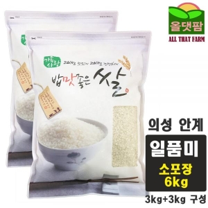 올댓팜 2019 밥맛좋은 쌀 3kg[2개]