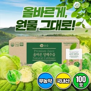 올즙 올바른 양배추진액 90ml 100포