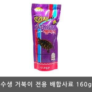 부산사료  올블루 맛기차 160g/수생거북이 청거북이 전용사료/거북이먹이/거북이밥/거북이집/어항용품/수족관용품