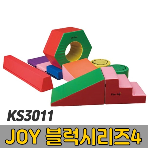 종합 놀이 시스템 매트 KS3011 JOY 블럭시리즈4