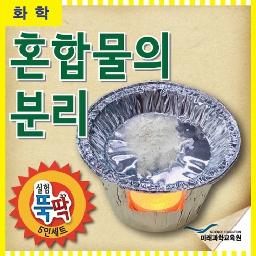 미래과학교육원  실험뚝딱-자외선비즈팔찌5인세트