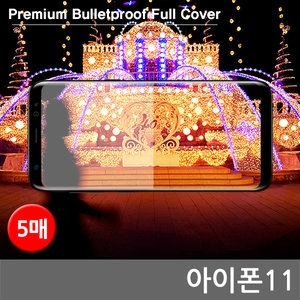 슈프림 아이폰11 PEPU 프리미엄 방탄 풀버커필름(5매)