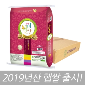 함평농협  2019 함평 나비쌀 20kg [1개]