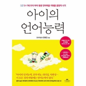 카시오페아 아이의 언어능력