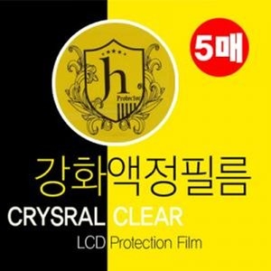  다이아몬드 크리스탈 클리어 강화액정필름 (5매)[아이폰11 프로 맥스]