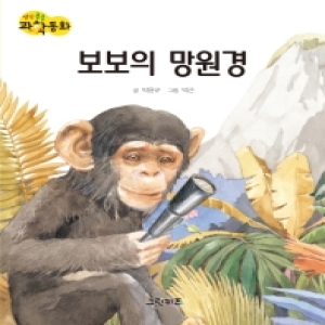 그린키즈 생각콩콩 과학동화
