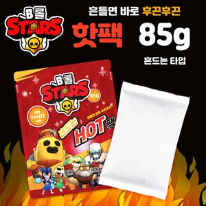   B롤스타즈 핫팩 (85g) [10개]