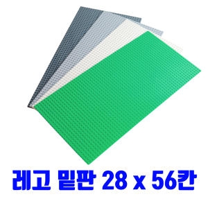 보스턴트레이드  레고테이블 레고밑판 레고판 28x56 조립판 블럭놀이판