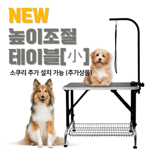 리케이 미용 테이블(L)