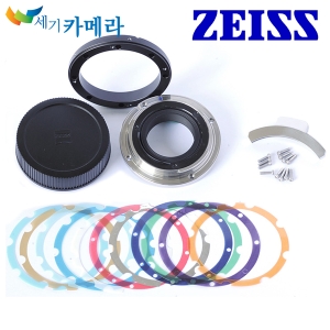 ZEISS  Interchangeable Mount Set