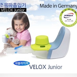PARI 벨록스 네블라이저