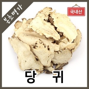 본초명가  100국내산 당귀 당귀뿌리 당귀차 300g