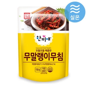 한끼애 무말랭이 무침 150g[1개] 이미지 85443556