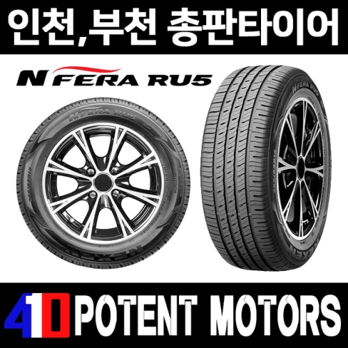 넥센타이어  N FERA RU5 265 60 18 2656018인천 부천 부평 포텐휠타이어