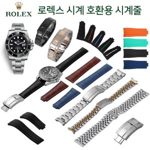 롤렉스 호환 시계줄 러버 가죽 메탈밴드 서브마리너