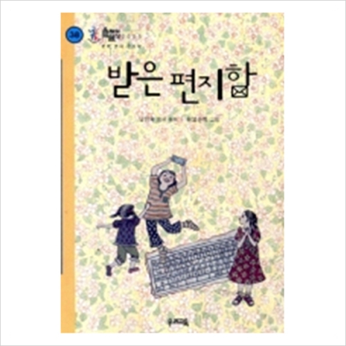  우리교육 받은 편지함