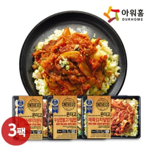 아워홈  온더고 냉동도시락