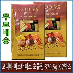 고디바 마스터피스 초콜릿 370.5g[2개]