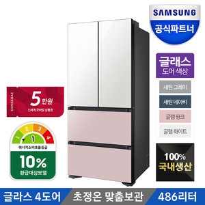 삼성전자 비스포크 김치플러스 RQ48R9431AP (2020년형)[글램]