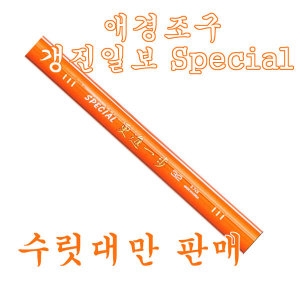 파란  애경조구 갱진일보 Special 1번 2번대 수릿대만