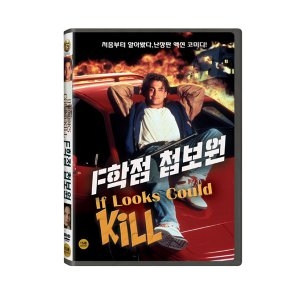 키노필름 (DVD타이틀) F학점 첩보원