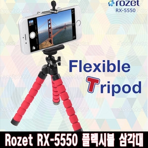 로제트 멀티 미니 삼각대 (RX-5550)