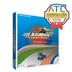 코드 레이서 보드게임