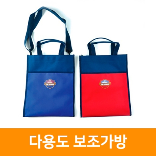 거화아이엔씨 다용도 보조가방 - 에누리 가격비교