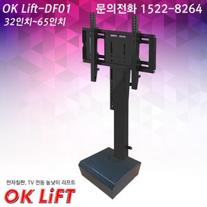 사나코 OK Lift-DF01
