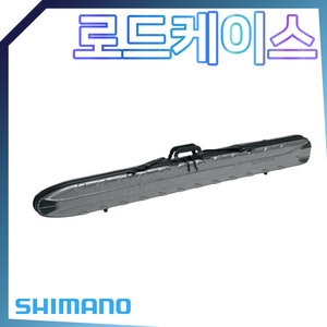 시마노 로드케이스 (RC-027H)