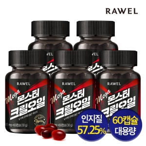  한국생활건강 로엘 몬스터 크릴오일 60캡슐[5개]