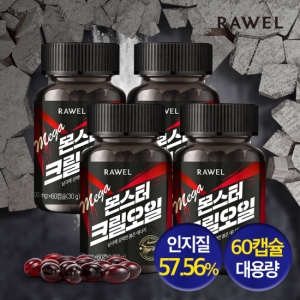  한국생활건강 로엘 몬스터 크릴오일 60캡슐 [4개]