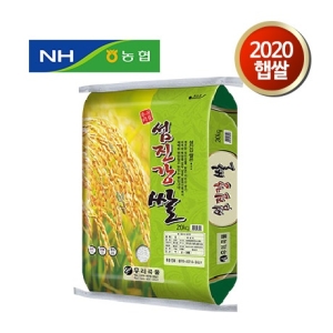 우리곡물 2019 신동진 섬진강쌀 20kg[1개]