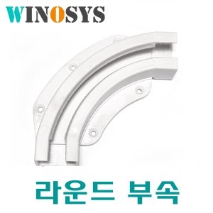 비라이프 자바라 홀딩도어 문 부속 라운드부속