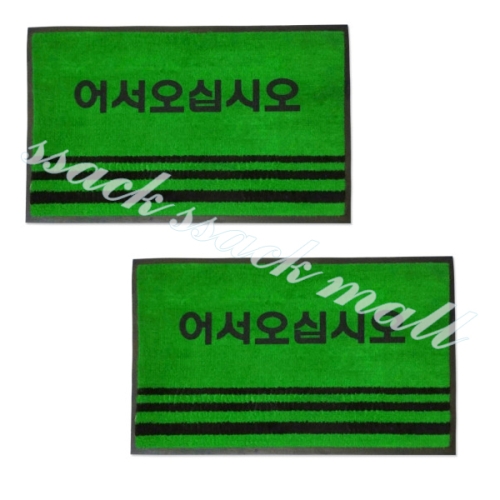 업소용현관매트 어서오십시오 인조잔디발매트 출입