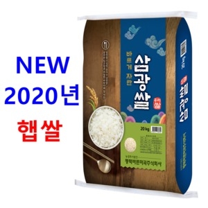평택바른미곡주식회사 2020 진품 삼광쌀 20kg[1개]