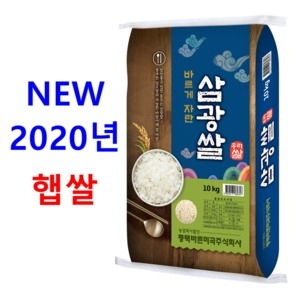 평택바른미곡주식회사 2020 진품 삼광쌀 10kg[1개]