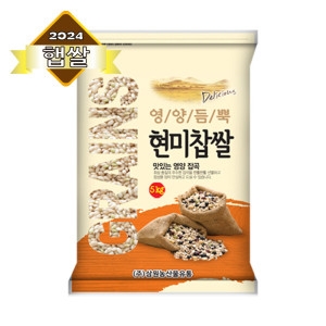 삼원농산  현미찹쌀 5kg