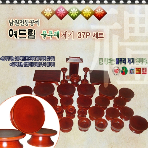 남원목기 국산통원목 남원전통공예 물푸레 37P 세트 - 에누리 가격비교