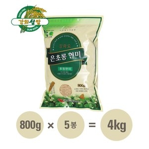 ES강화농산  강화도 은초롱 현미 800g [5개]