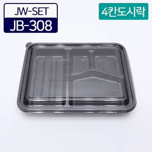다포장  검정 사각 4칸 도시락 JB-308