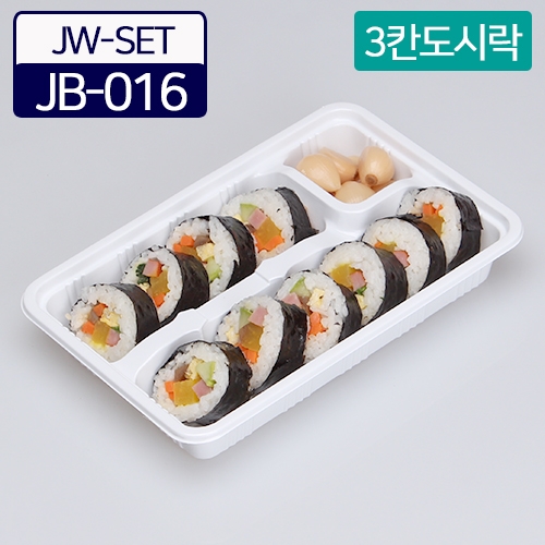 다포장  김밥용기 3칸 도시락(JB-016)