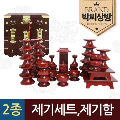 박씨상방 남원 물푸레 특무전 제기세트 37P