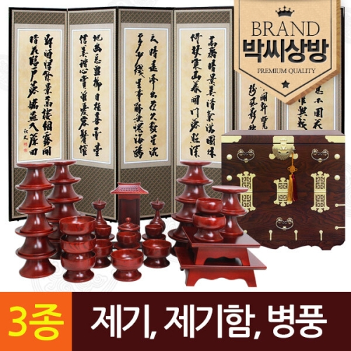 박씨상방 남원 물푸레 특무전 제기세트 37P